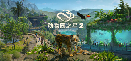 《动物园之星 2》 封面
